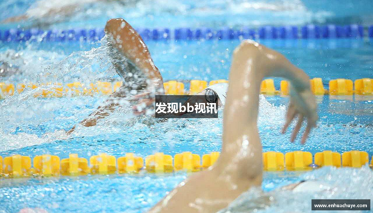 发现bb视讯