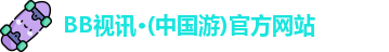 bb视讯
